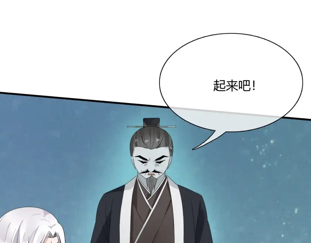 《魔君大人，夫人又暴走了！》第54话 不要走！ 第46页
