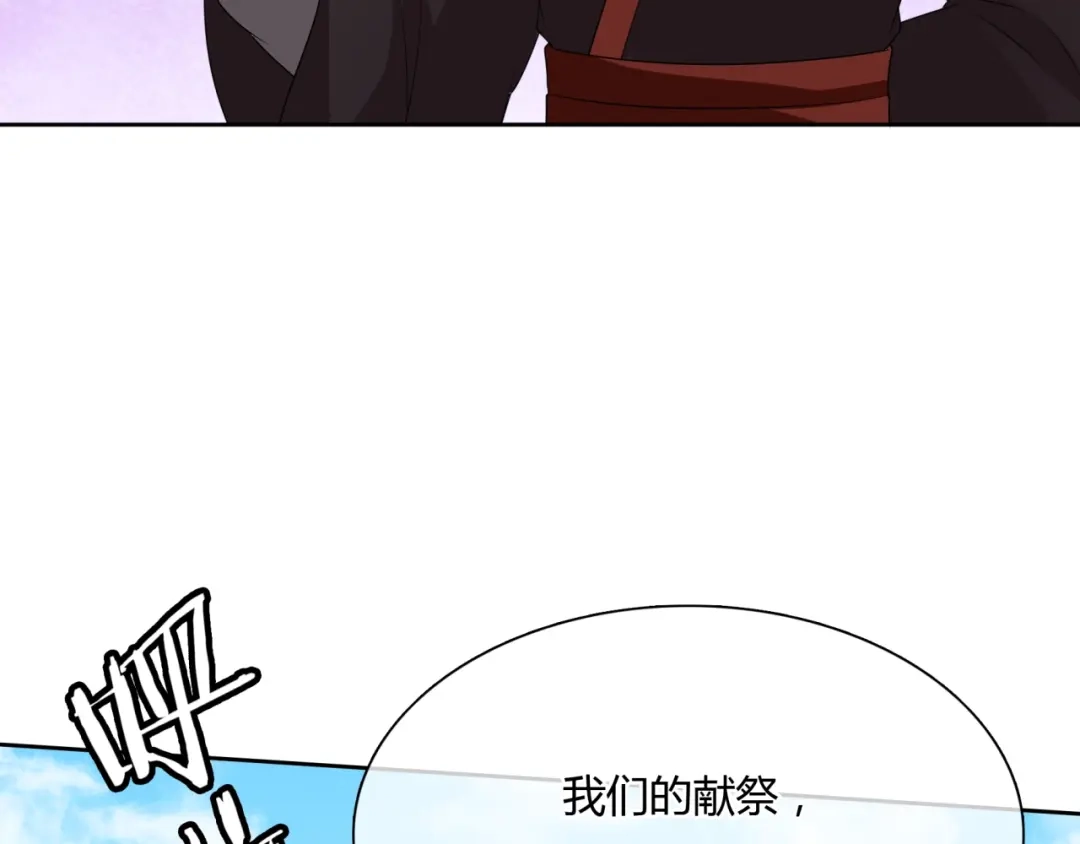 《魔君大人，夫人又暴走了！》第54话 不要走！ 第11页