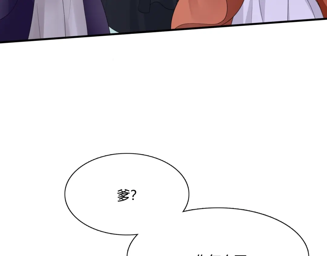 《魔君大人，夫人又暴走了！》第54话 不要走！ 第48页