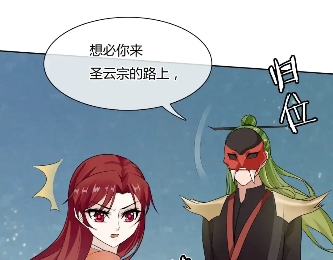 《魔君大人，夫人又暴走了！》第54话 不要走！ 第7页