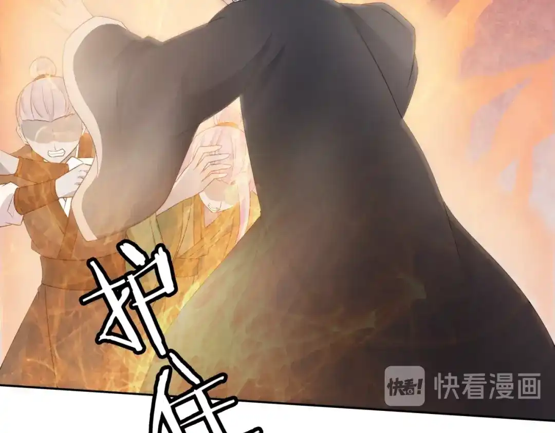 《魔君大人，夫人又暴走了！》第54话 不要走！ 第73页