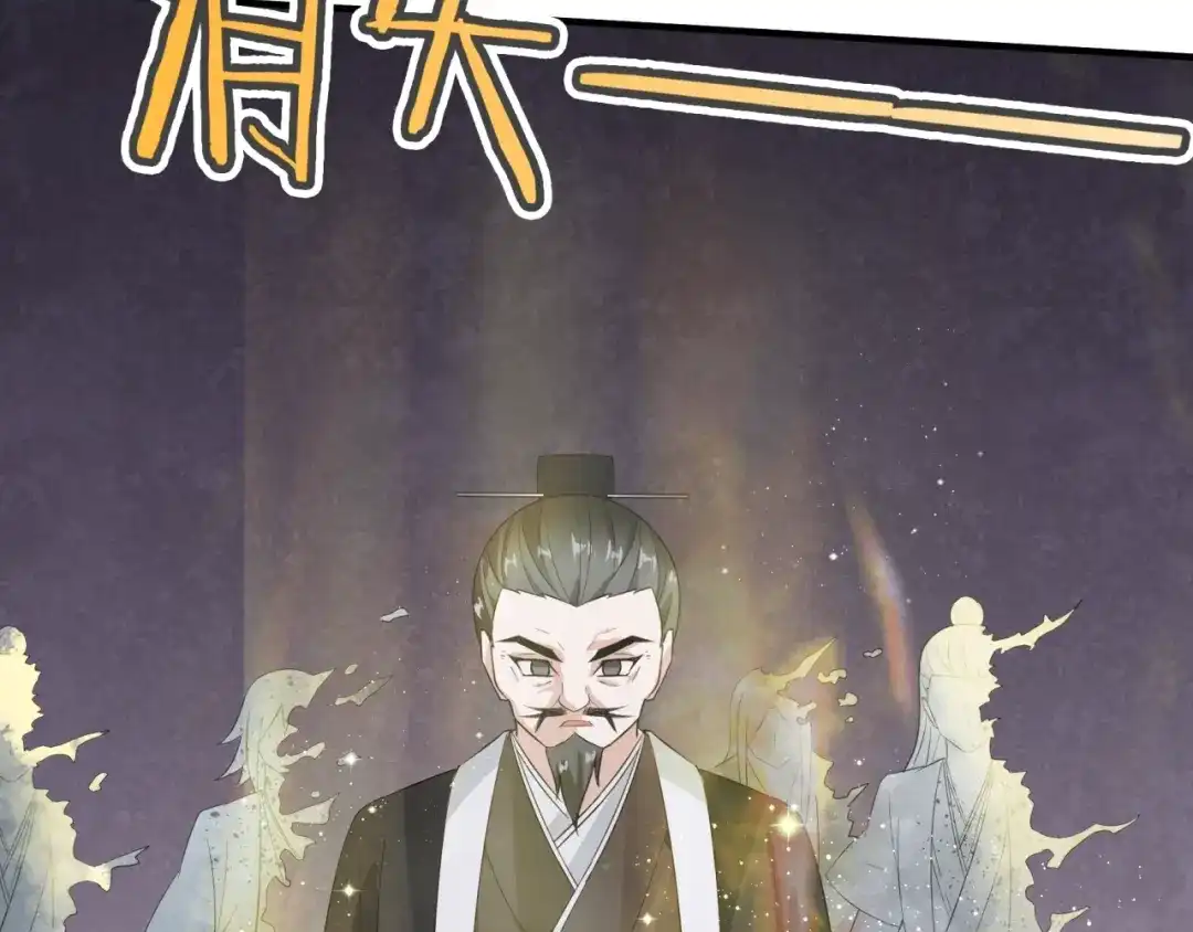 《魔君大人，夫人又暴走了！》第55话 为他担心 第87页