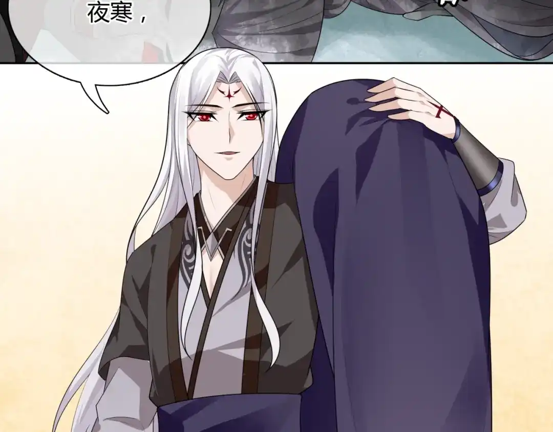 《魔君大人，夫人又暴走了！》第55话 为他担心 第26页