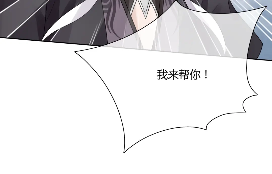 《魔君大人，夫人又暴走了！》第55话 为他担心 第62页