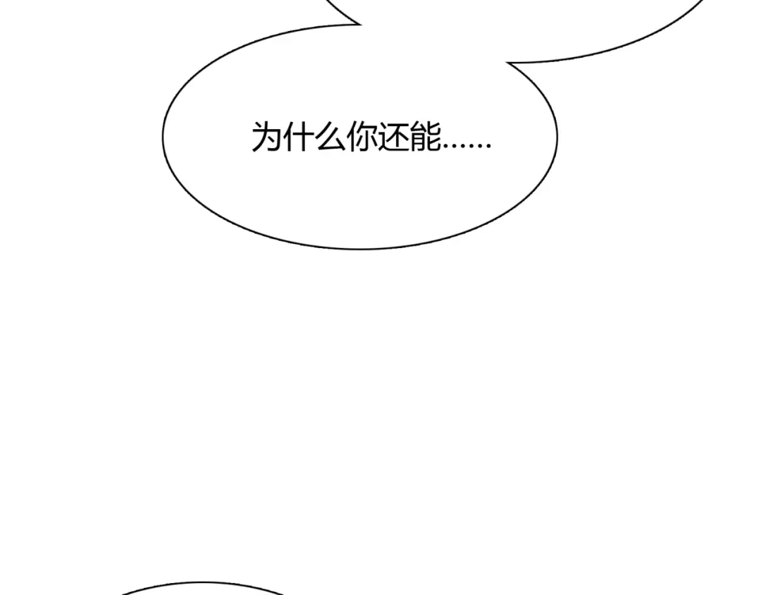 《魔君大人，夫人又暴走了！》第55话 为他担心 第92页