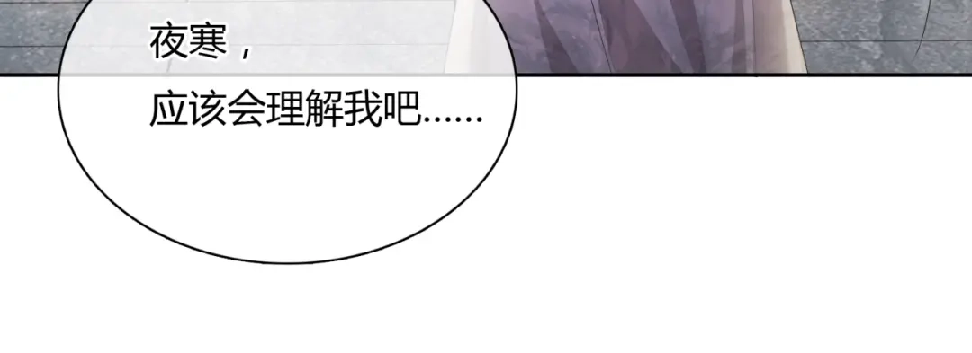 《魔君大人，夫人又暴走了！》第55话 为他担心 第24页