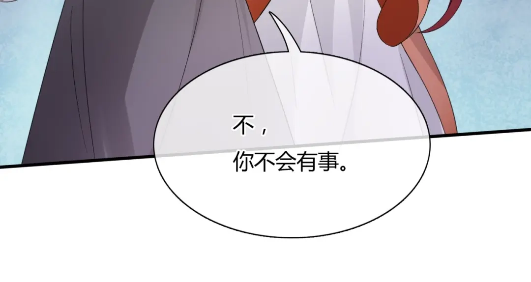 《魔君大人，夫人又暴走了！》第55话 为他担心 第79页