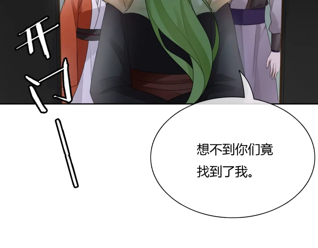 《魔君大人，夫人又暴走了！》第55话 为他担心 第51页