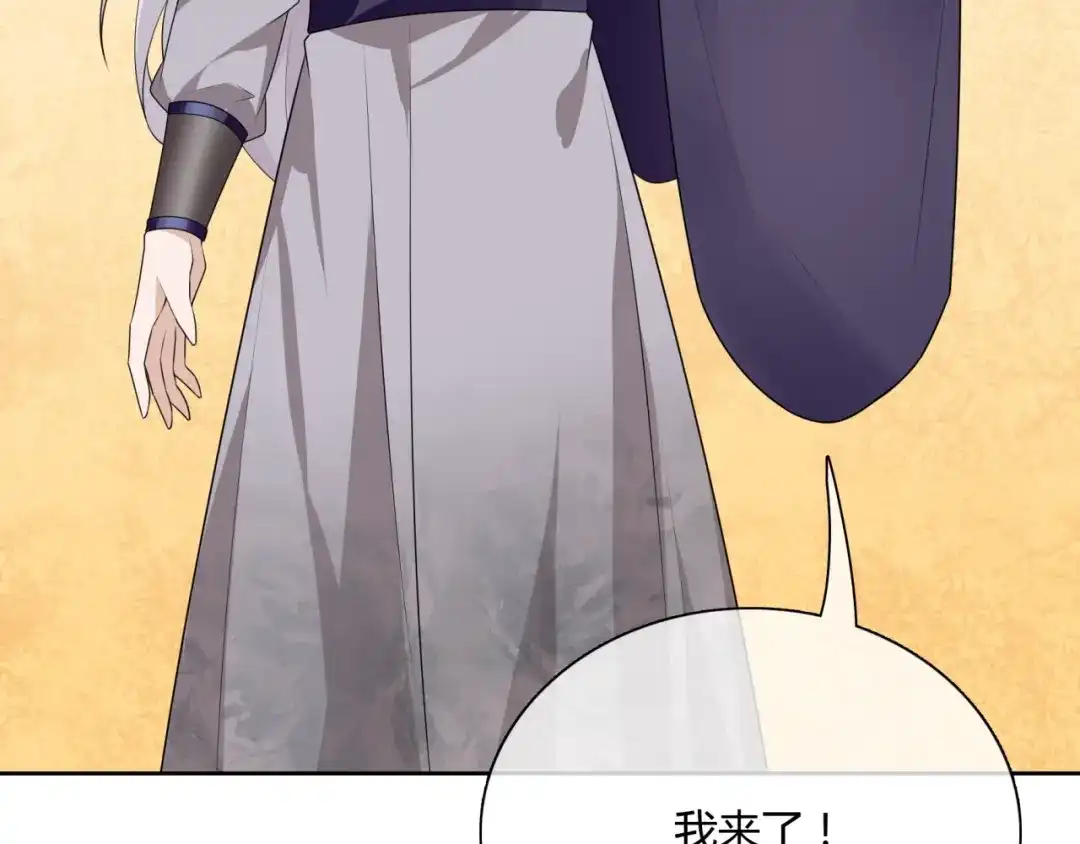 《魔君大人，夫人又暴走了！》第55话 为他担心 第27页