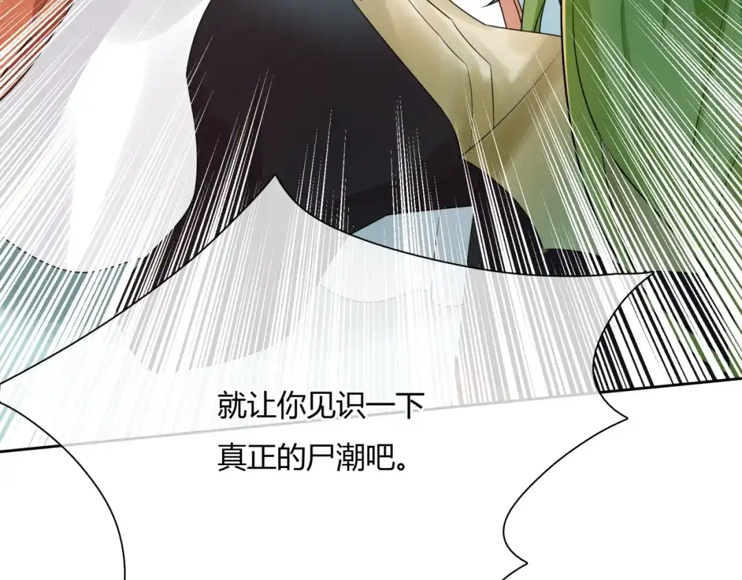 《魔君大人，夫人又暴走了！》第55话 为他担心 第59页