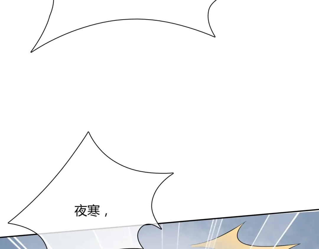 《魔君大人，夫人又暴走了！》第55话 为他担心 第60页