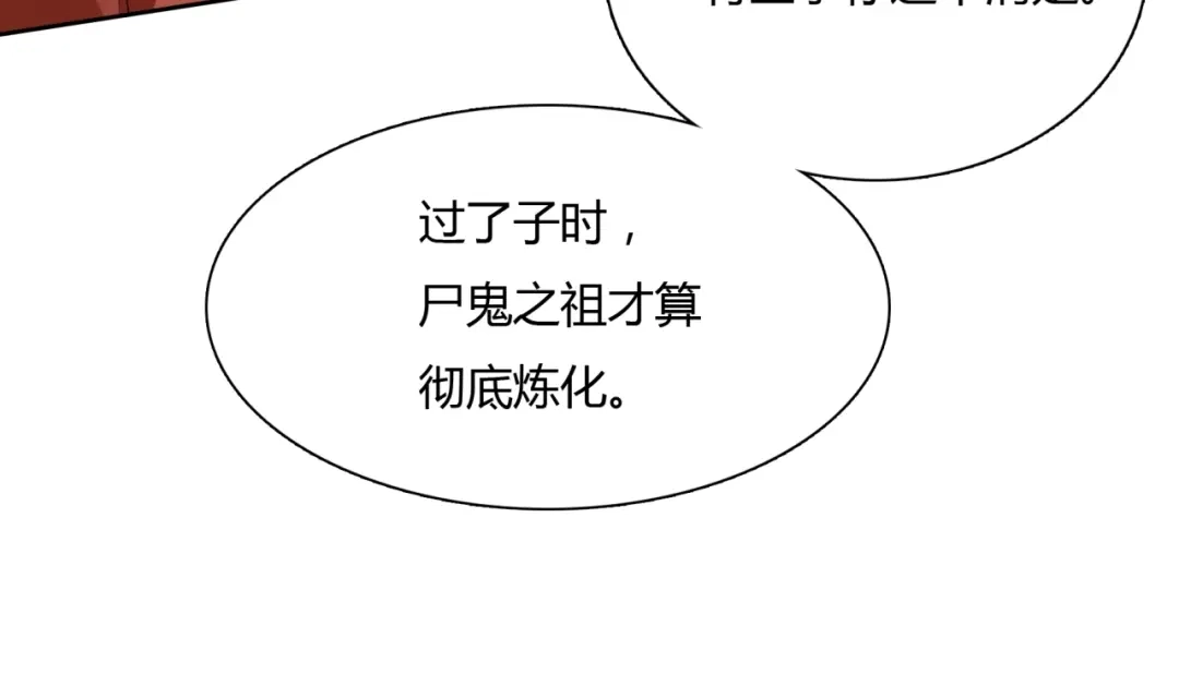 《魔君大人，夫人又暴走了！》第55话 为他担心 第54页