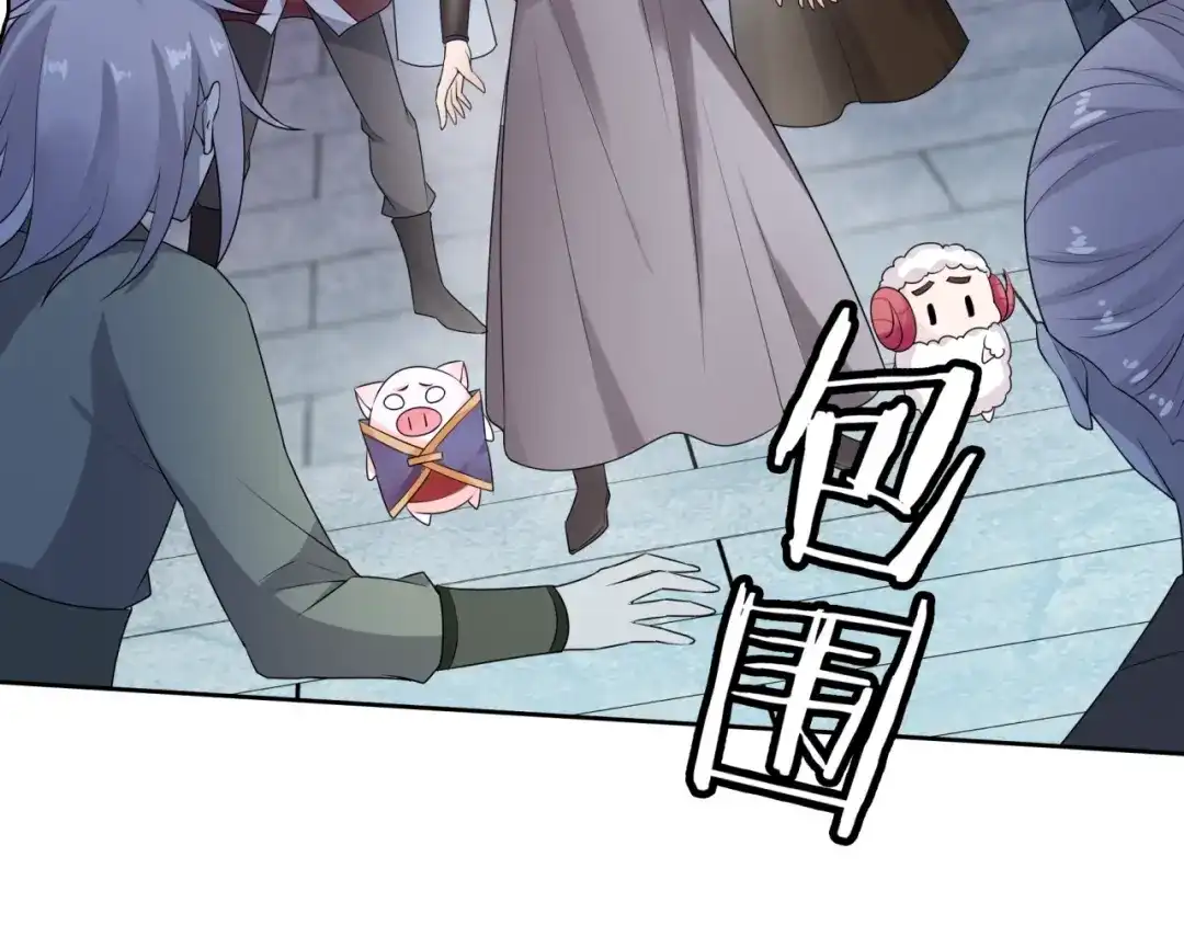 《魔君大人，夫人又暴走了！》第55话 为他担心 第64页
