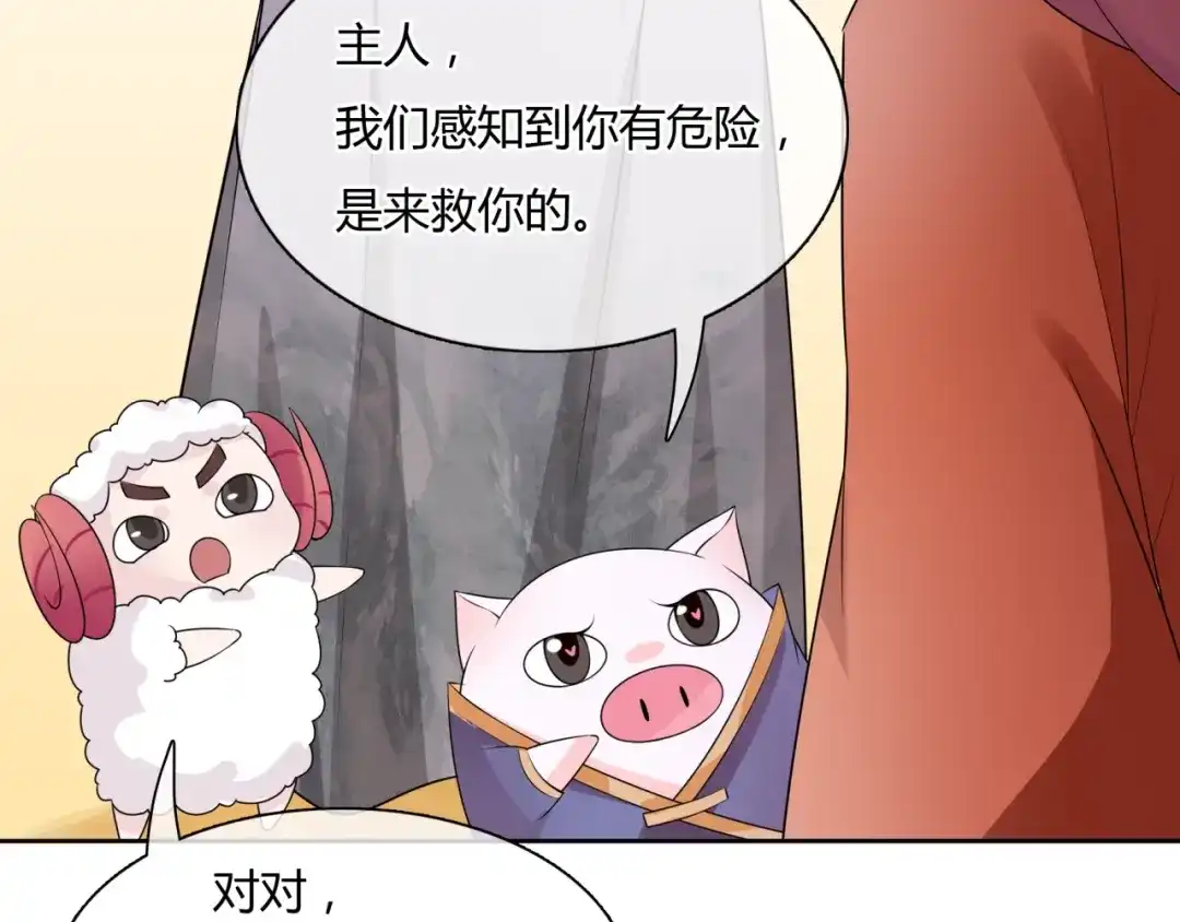 《魔君大人，夫人又暴走了！》第55话 为他担心 第39页