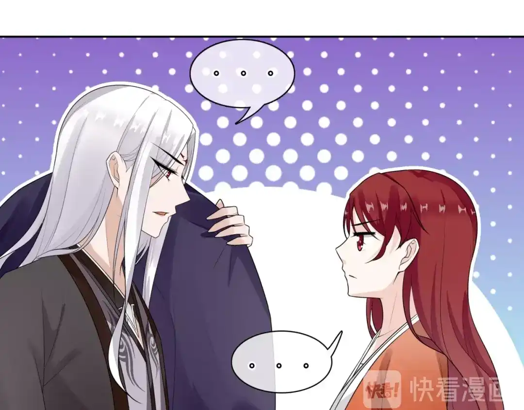 《魔君大人，夫人又暴走了！》第55话 为他担心 第41页