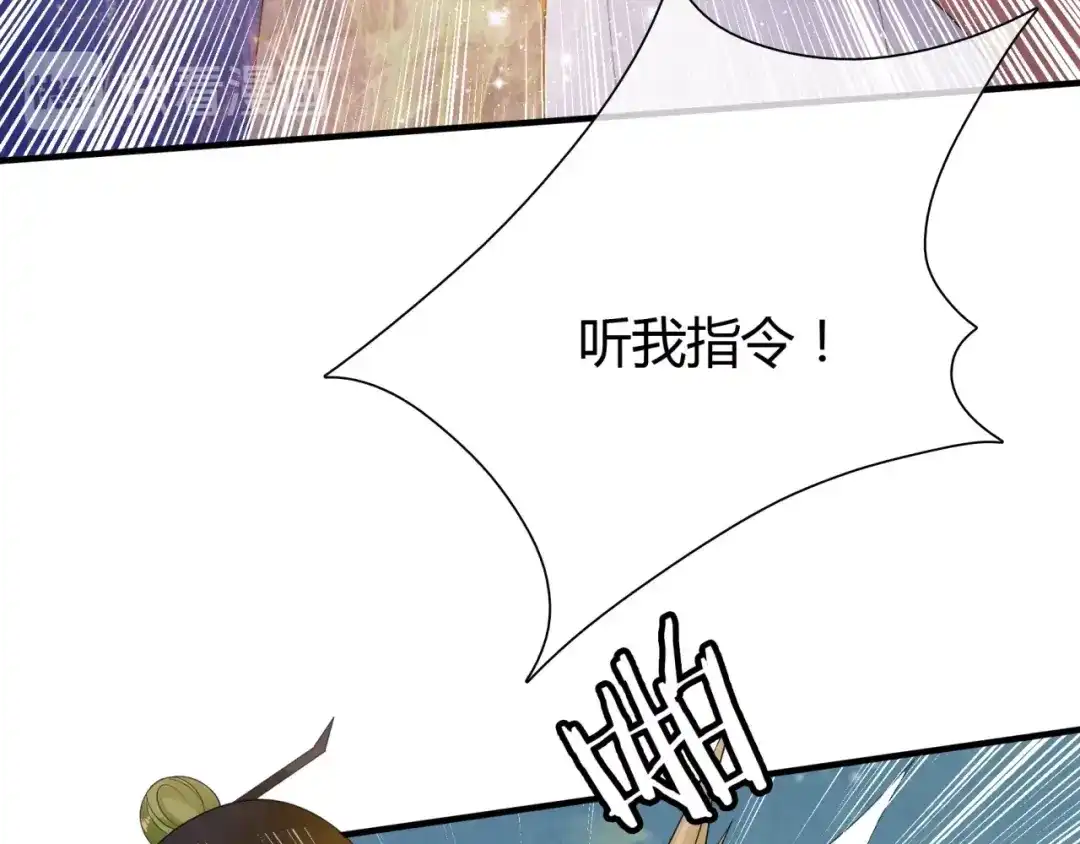 《魔君大人，夫人又暴走了！》第55话 为他担心 第84页