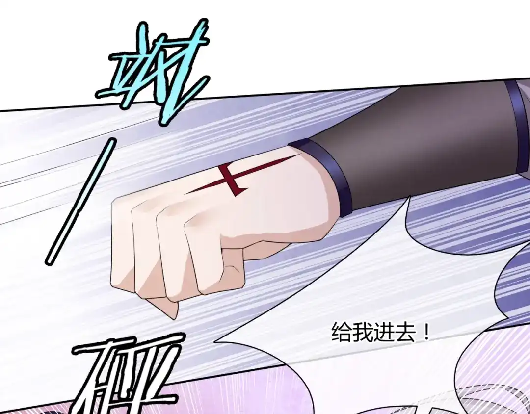《魔君大人，夫人又暴走了！》第55话 为他担心 第17页