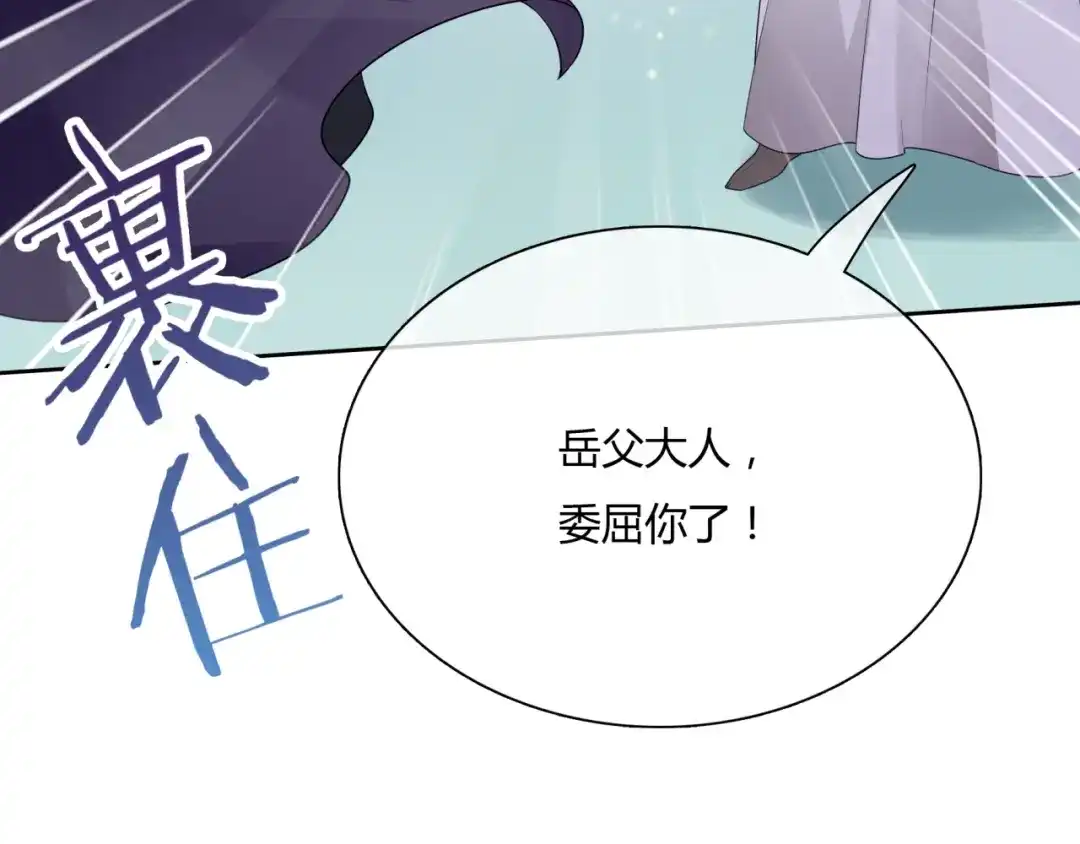 《魔君大人，夫人又暴走了！》第55话 为他担心 第13页
