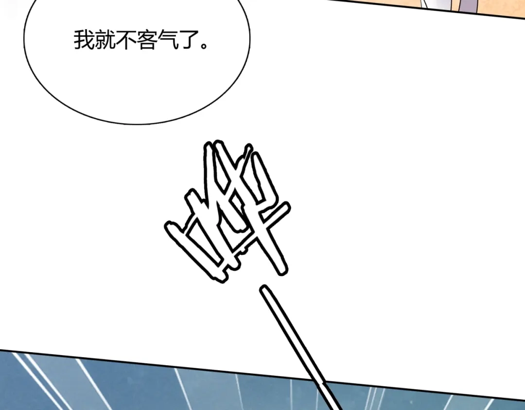 《魔君大人，夫人又暴走了！》第55话 为他担心 第11页