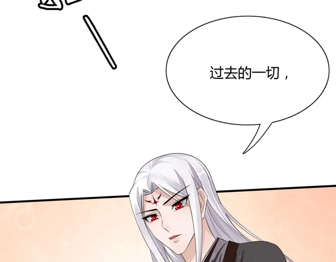 《魔君大人，夫人又暴走了！》第55话 为他担心 第97页