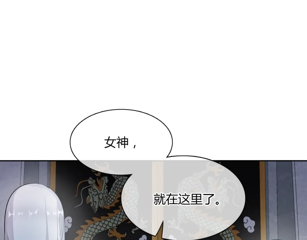 《魔君大人，夫人又暴走了！》第55话 为他担心 第47页