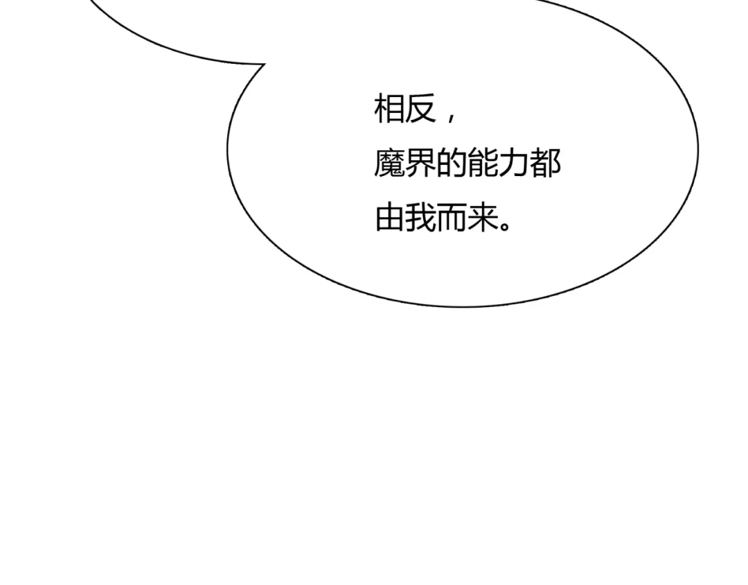 《魔君大人，夫人又暴走了！》第55话 为他担心 第95页