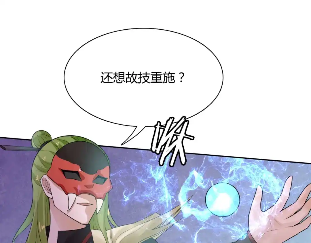 《魔君大人，夫人又暴走了！》第55话 为他担心 第69页