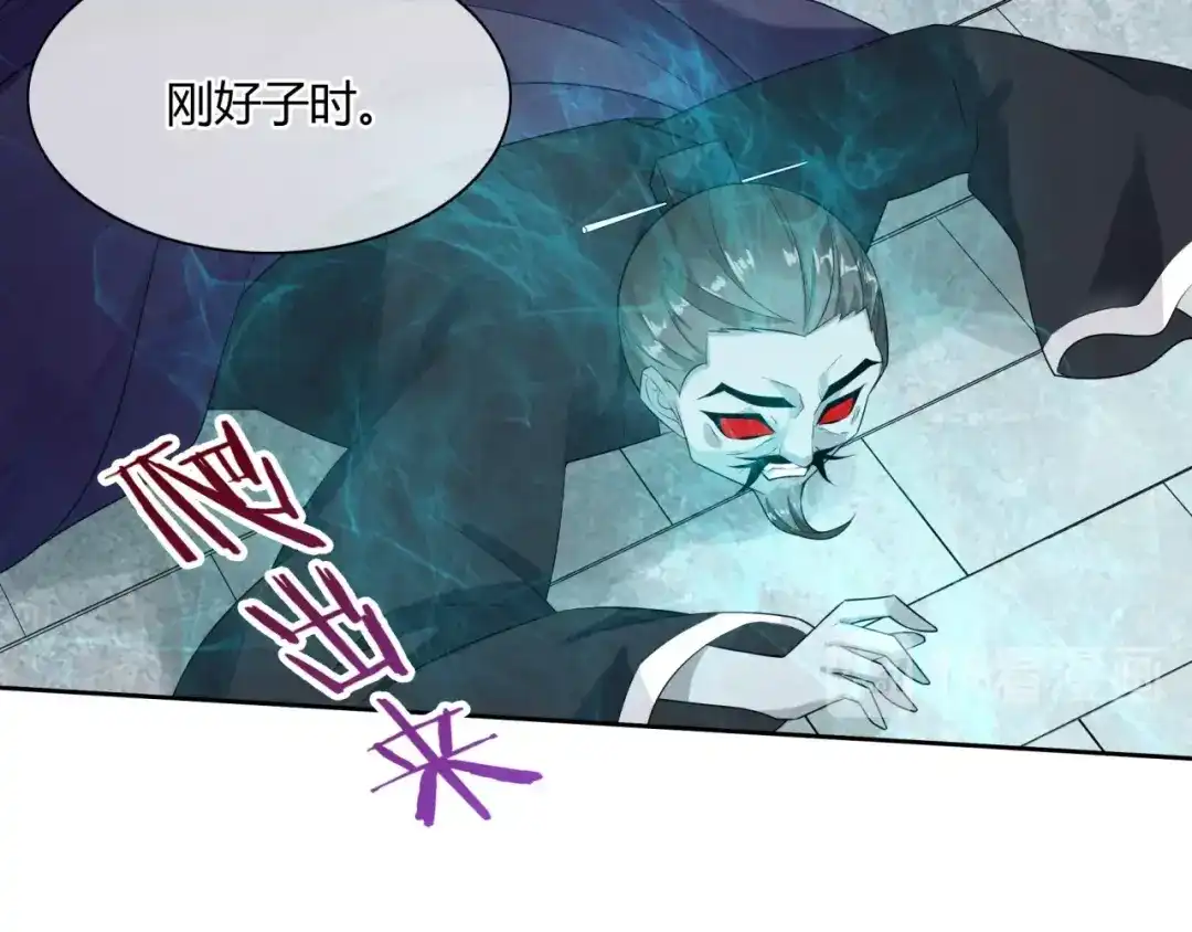 《魔君大人，夫人又暴走了！》第55话 为他担心 第56页