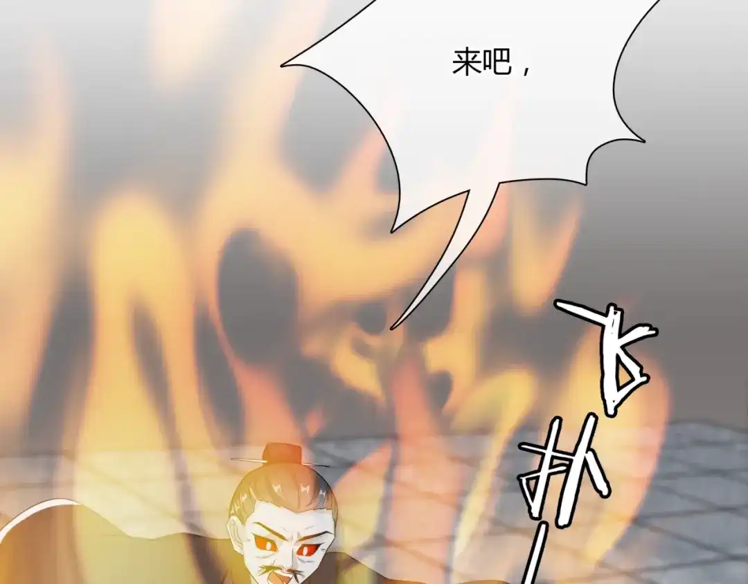 《魔君大人，夫人又暴走了！》第55话 为他担心 第6页