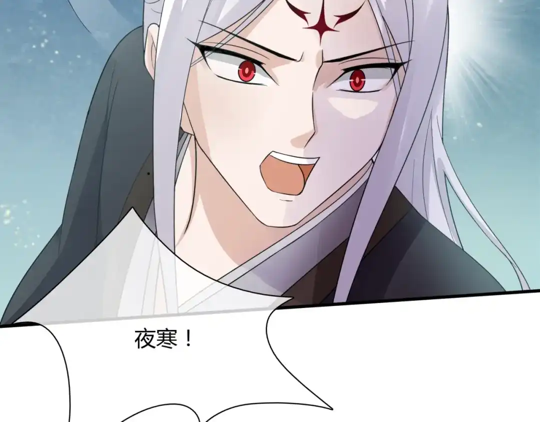 《魔君大人，夫人又暴走了！》第55话 为他担心 第74页
