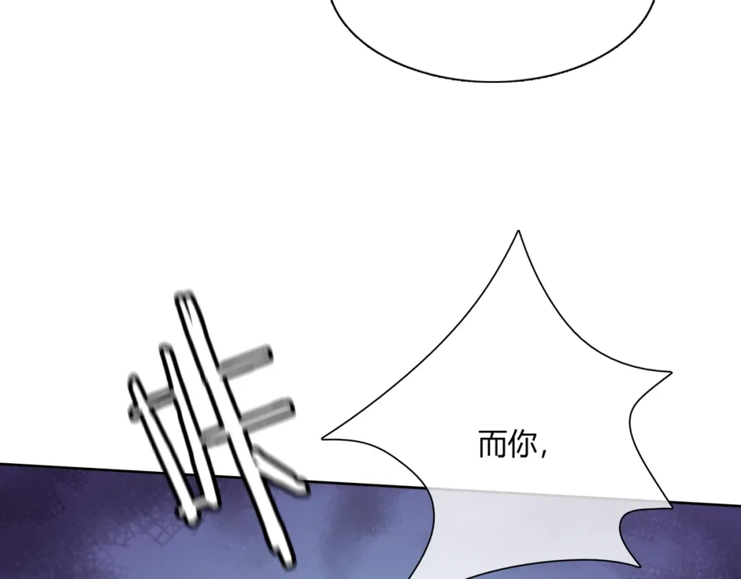 《魔君大人，夫人又暴走了！》第56话 前尘情缘 第83页