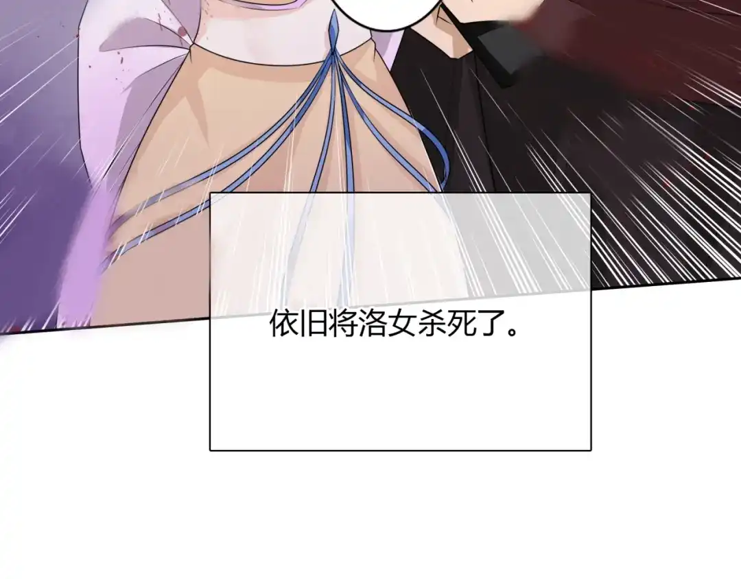 《魔君大人，夫人又暴走了！》第56话 前尘情缘 第38页