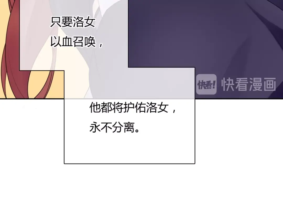 《魔君大人，夫人又暴走了！》第56话 前尘情缘 第50页