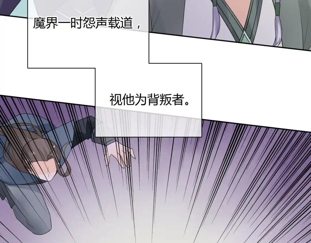 《魔君大人，夫人又暴走了！》第56话 前尘情缘 第32页