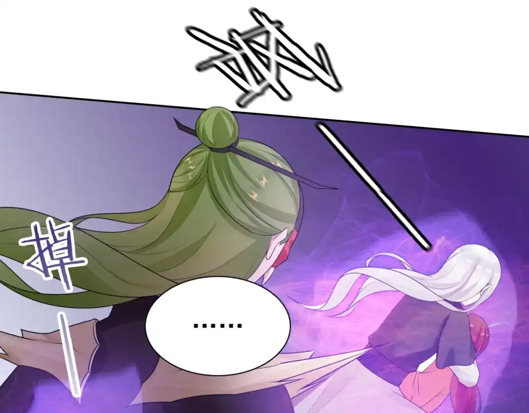 《魔君大人，夫人又暴走了！》第56话 前尘情缘 第77页