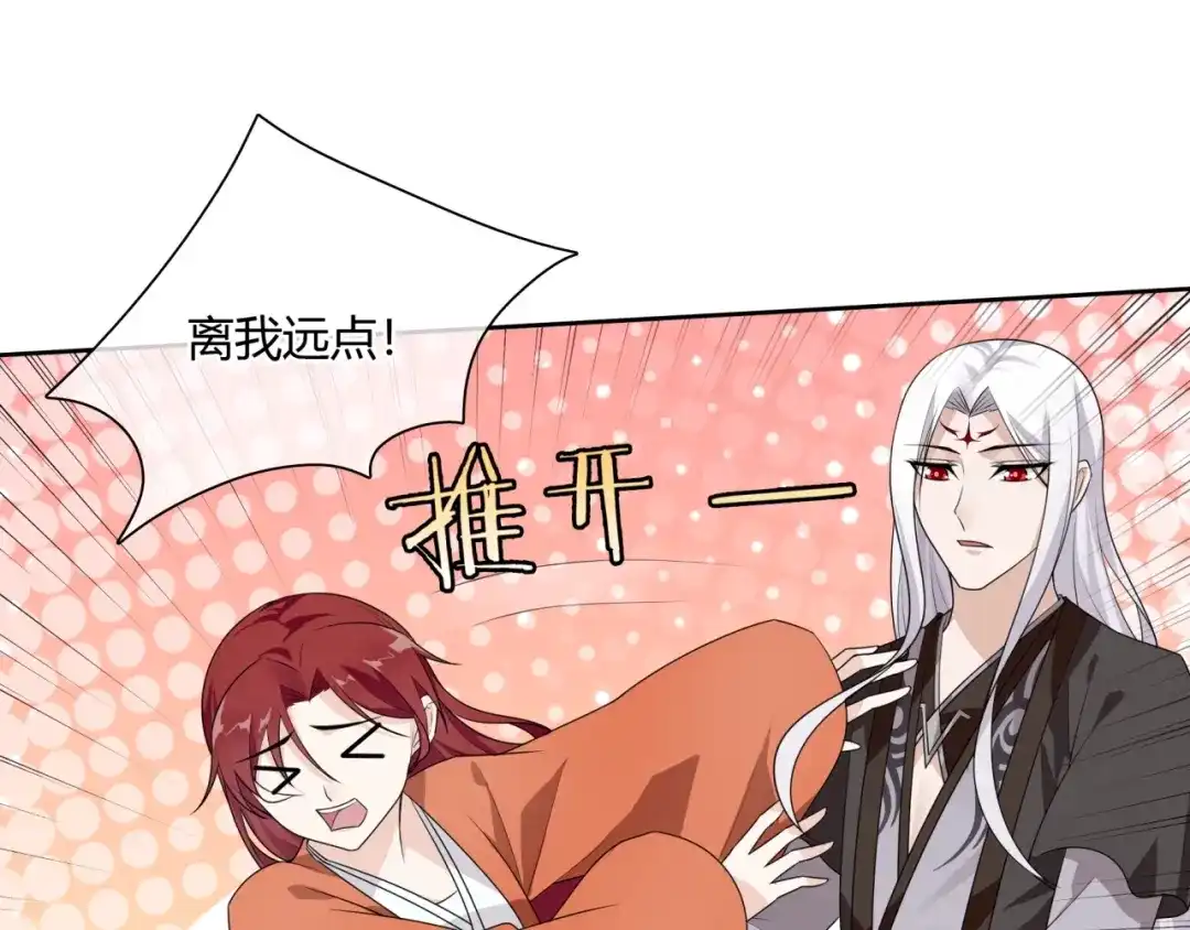 《魔君大人，夫人又暴走了！》第56话 前尘情缘 第96页