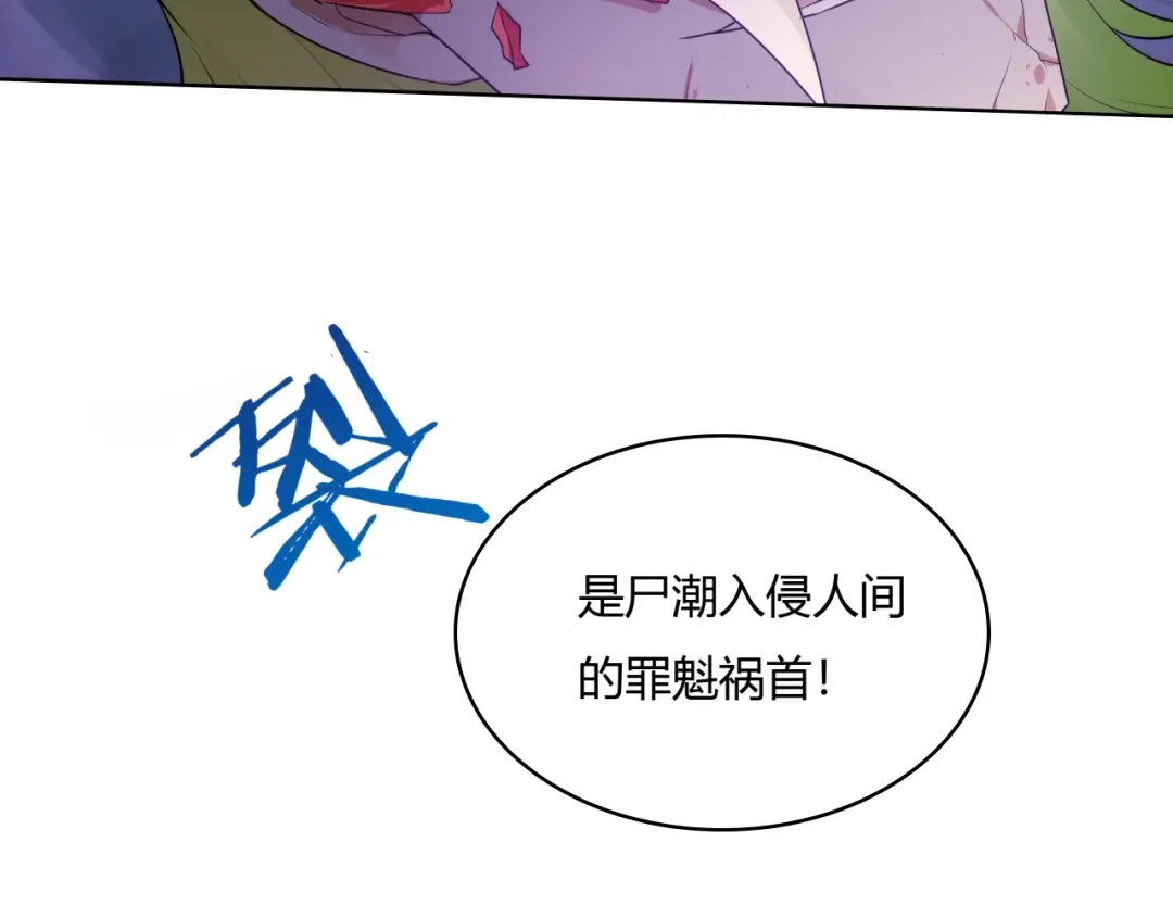 《魔君大人，夫人又暴走了！》第56话 前尘情缘 第85页