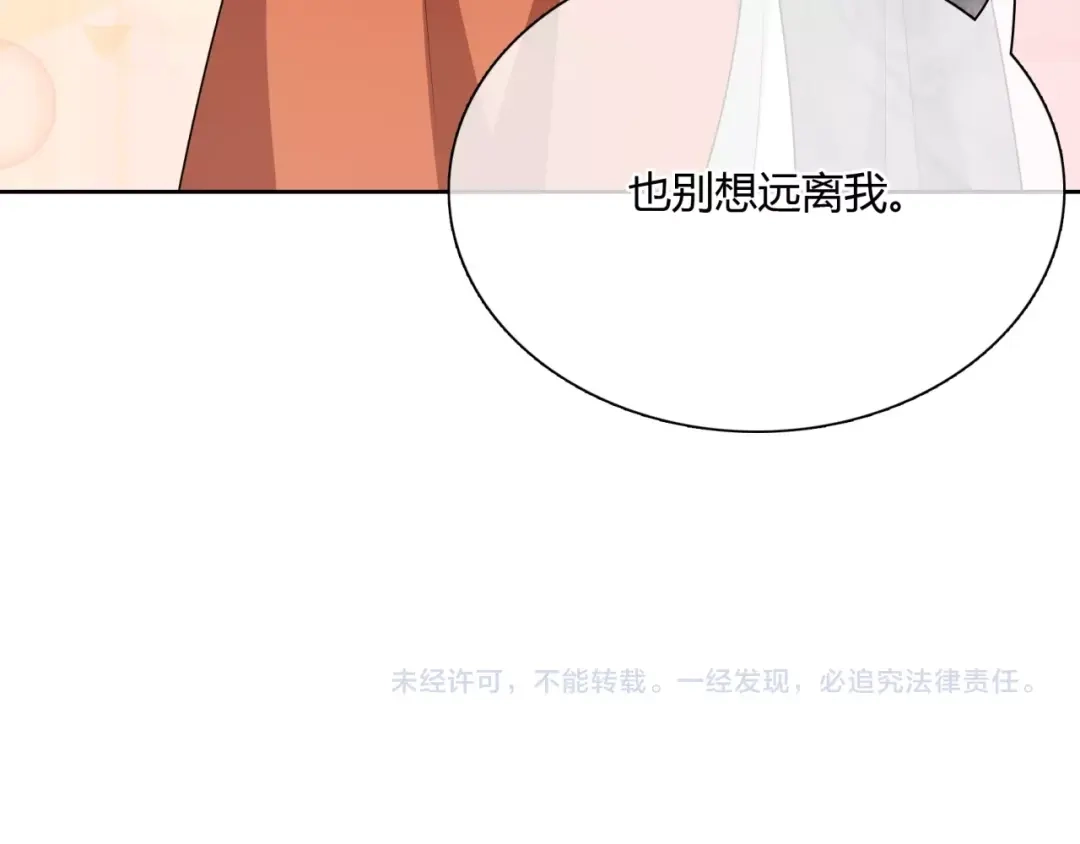 《魔君大人，夫人又暴走了！》第56话 前尘情缘 第102页