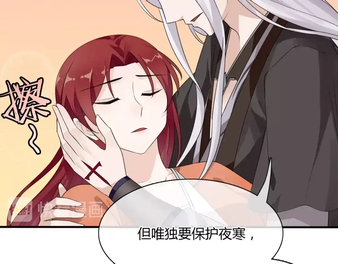 《魔君大人，夫人又暴走了！》第56话 前尘情缘 第64页