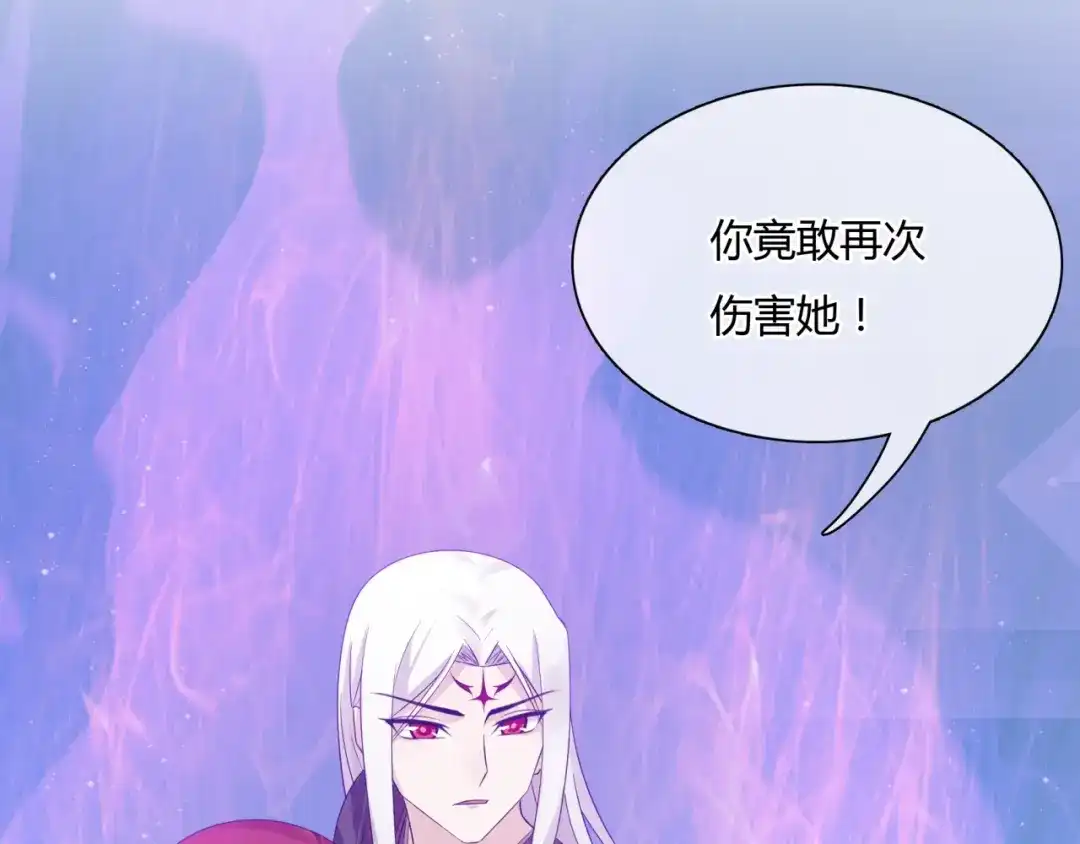 《魔君大人，夫人又暴走了！》第56话 前尘情缘 第67页