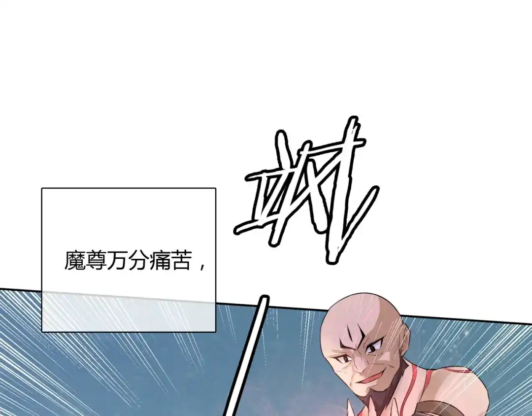 《魔君大人，夫人又暴走了！》第56话 前尘情缘 第51页