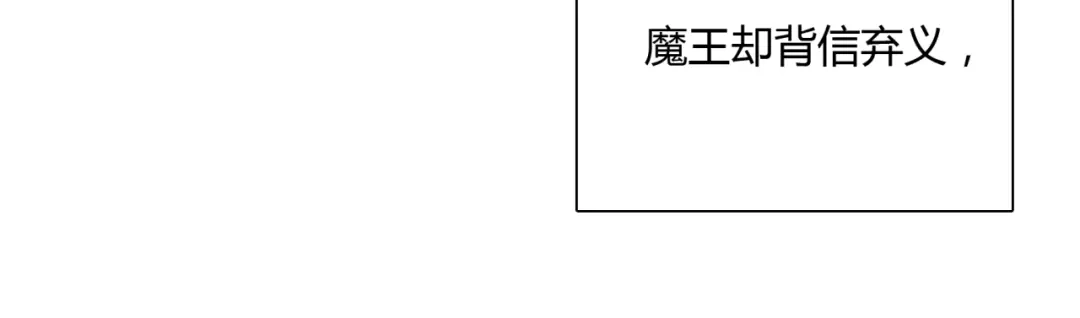 《魔君大人，夫人又暴走了！》第56话 前尘情缘 第36页