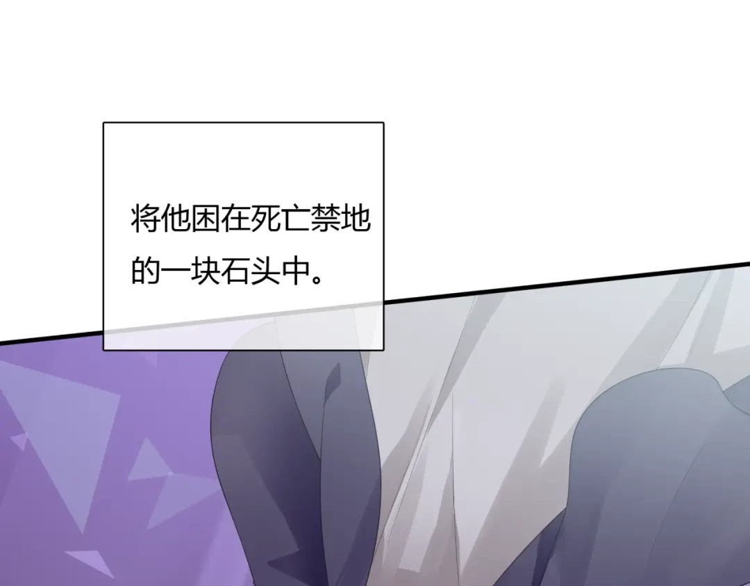 《魔君大人，夫人又暴走了！》第56话 前尘情缘 第56页