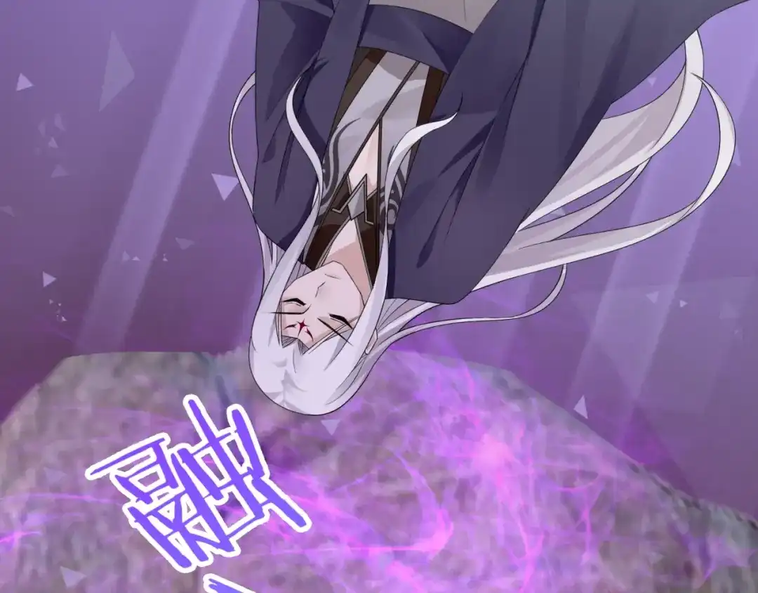 《魔君大人，夫人又暴走了！》第56话 前尘情缘 第57页