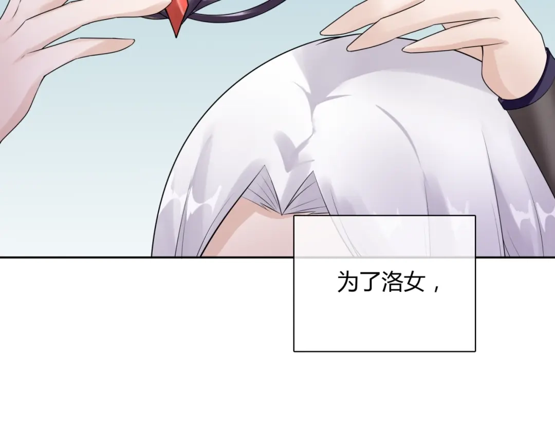 《魔君大人，夫人又暴走了！》第56话 前尘情缘 第28页