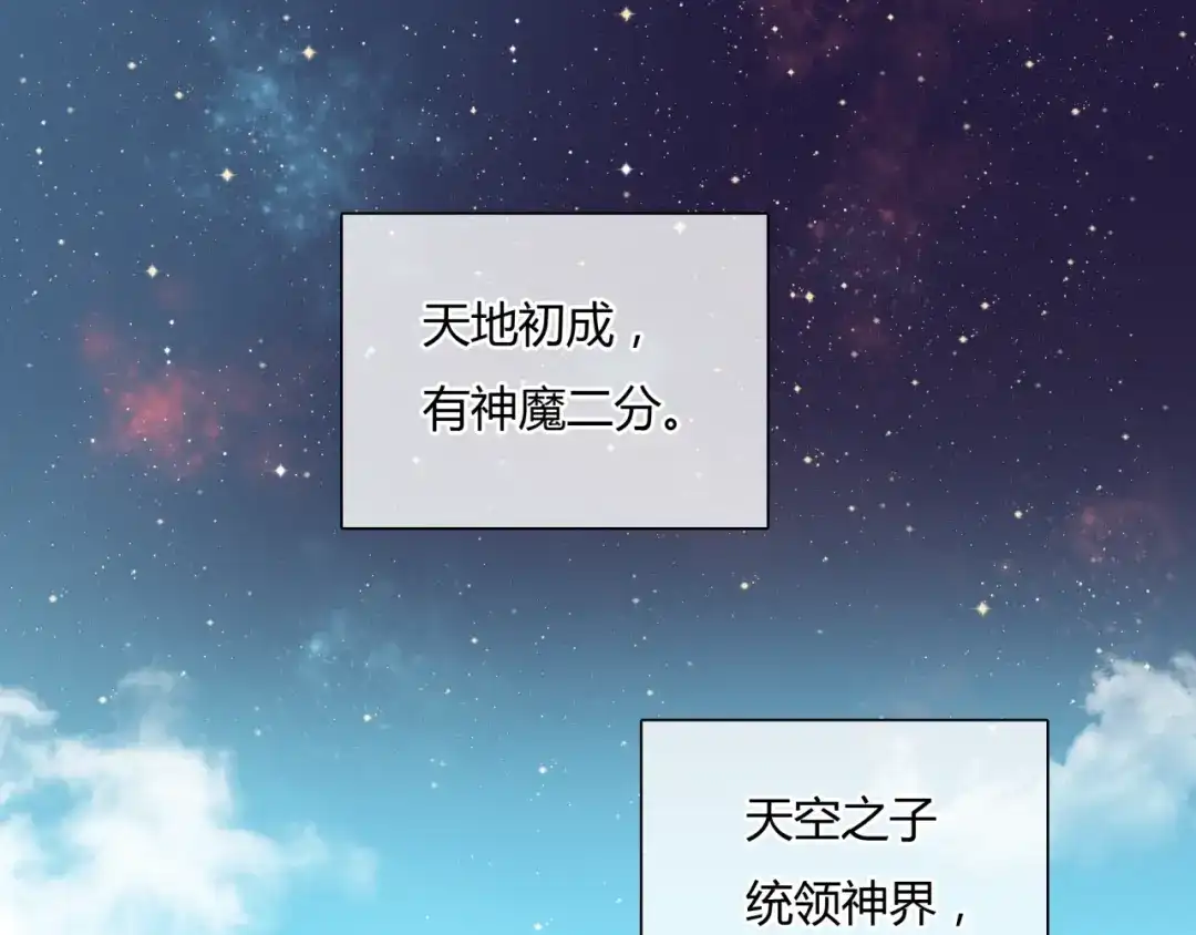 《魔君大人，夫人又暴走了！》第56话 前尘情缘 第5页