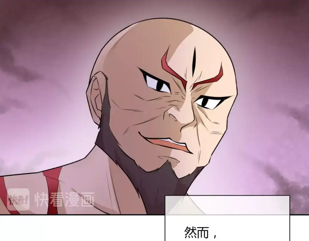 《魔君大人，夫人又暴走了！》第56话 前尘情缘 第35页