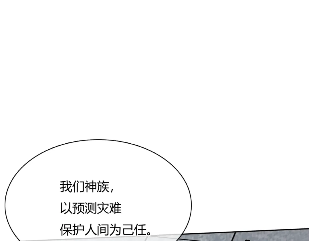 《魔君大人，夫人又暴走了！》第56话 前尘情缘 第80页