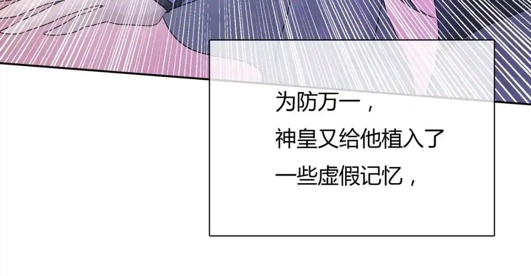 《魔君大人，夫人又暴走了！》第56话 前尘情缘 第55页