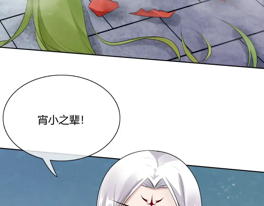 《魔君大人，夫人又暴走了！》第56话 前尘情缘 第88页